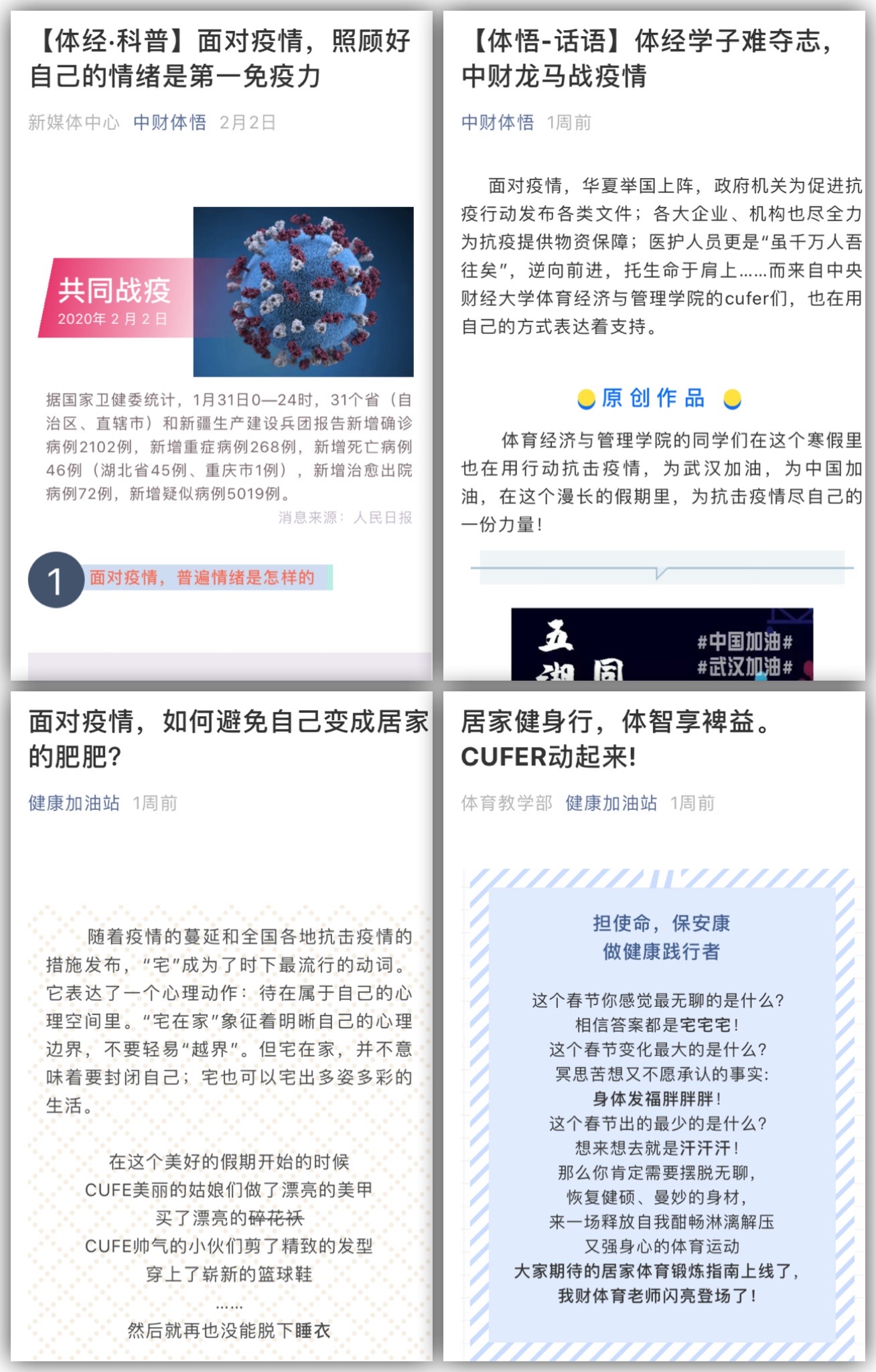 必赢国际官网微信平台推送展示