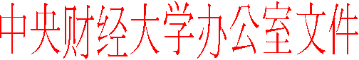 437ccm·必赢国际办公室文件