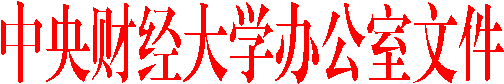 437ccm·必赢国际办公室文件